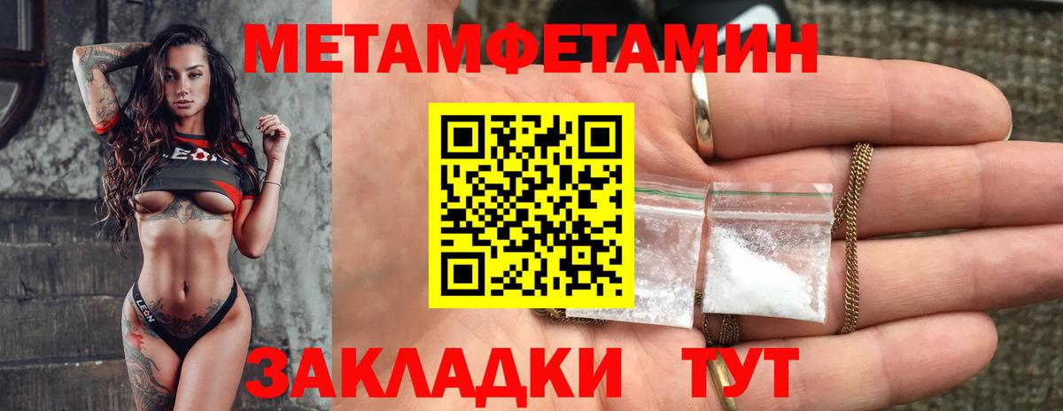 Валуйки  Amphetamine Розовый  Вход с VPN 