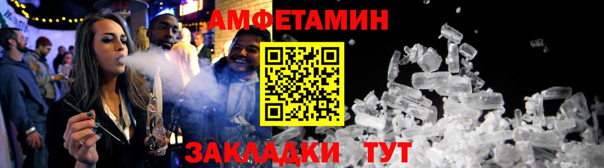 Amphetamine VHQ Валуйки