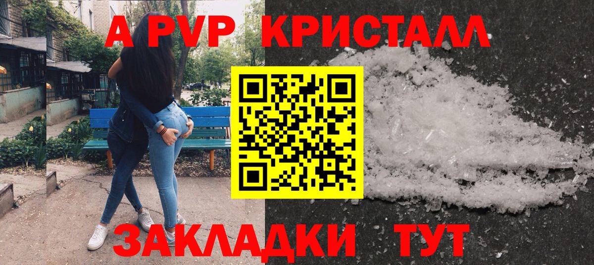 Валуйки  Альфа ПВП Crystall  Alfa_PVP мука  Вход с VPN  Alpha-PVP кристаллы 