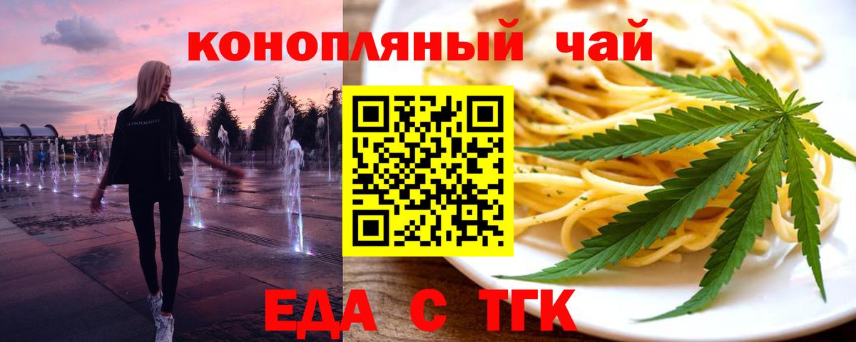 Валуйки  Еда ТГК марихуана  Вход с VPN 