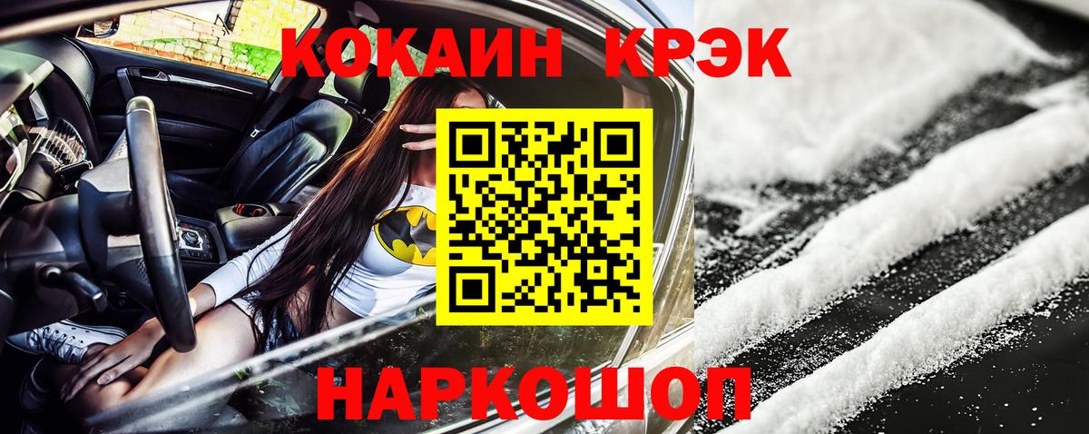 COCAIN Эквадор Валуйки
