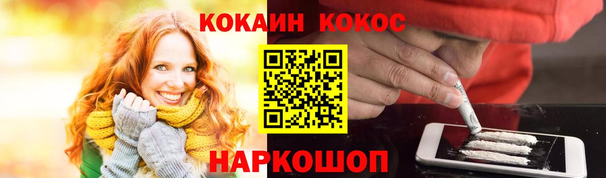 КОКАИН FishScale  Вход с VPN  Cocaine Перу  Валуйки 