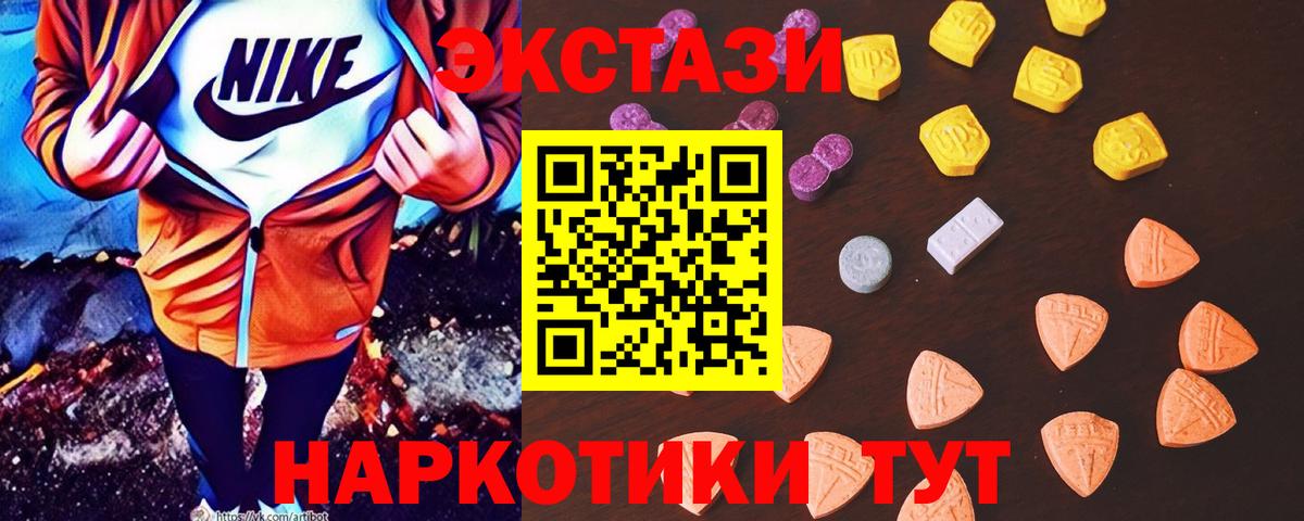 Валуйки  Ecstasy  где можно купить   Ecstasy 300 mg  Вход с VPN 