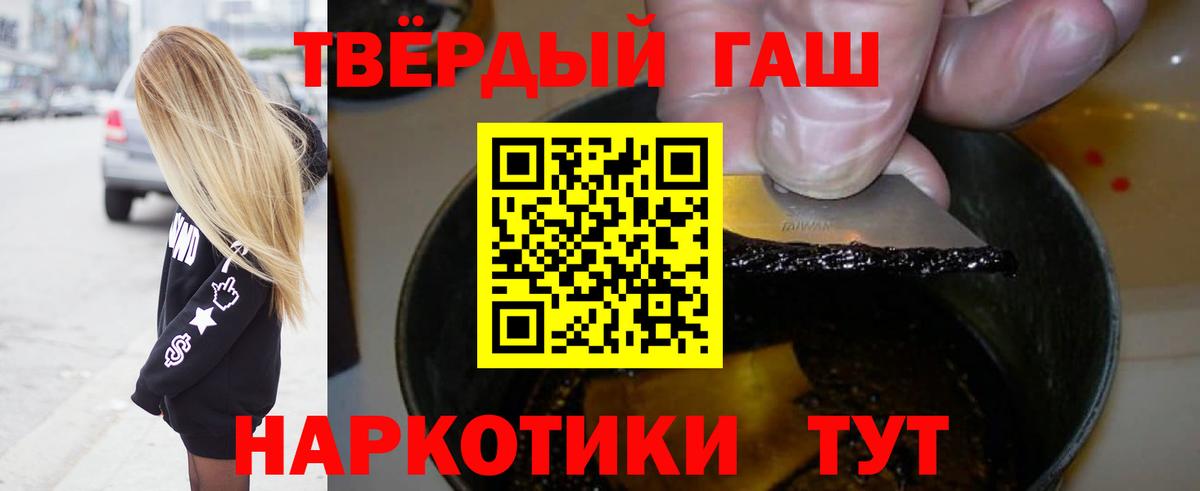ГАШ индика сатива Валуйки