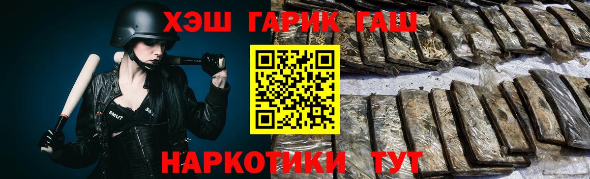 ГАШ Ice-O-Lator  как найти закладки  ГАШИШ Ice-O-Lator  Валуйки  Вход с VPN 