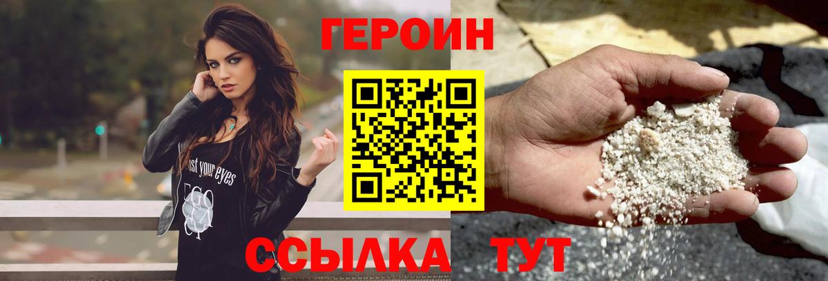 Героин герыч Валуйки