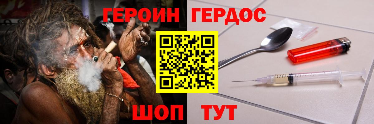 Героин афганец  Героин  Валуйки  Вход с VPN 