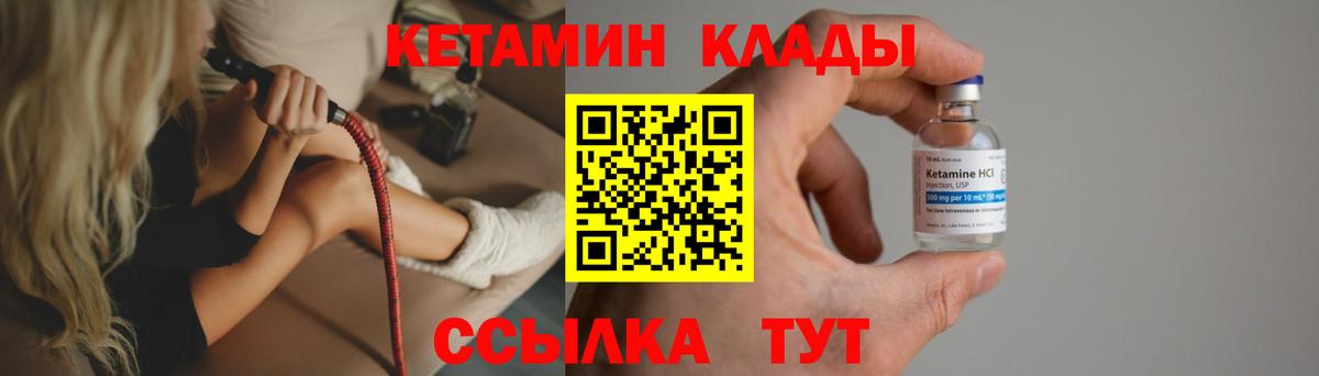 Кетамин ketamine  Вход с VPN  Валуйки  КЕТАМИН VHQ 
