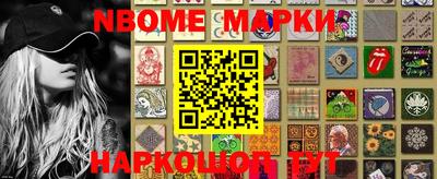 марки nbome Кимры