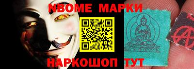 марки nbome Кимры
