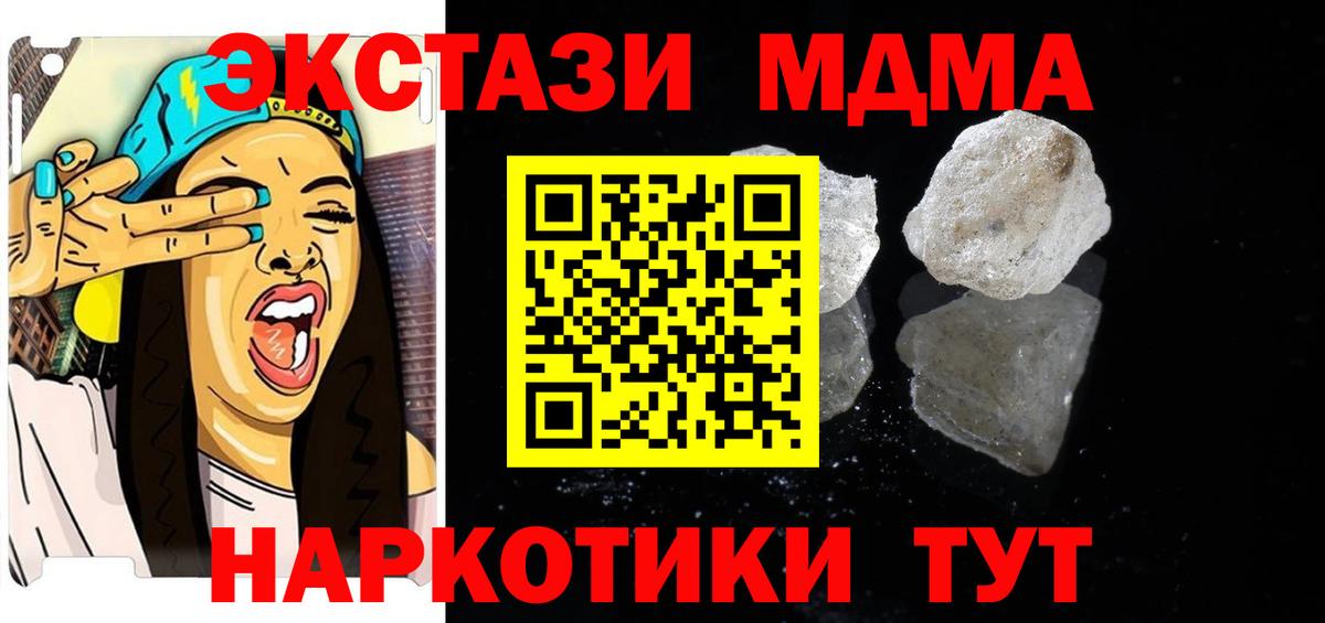 МДМА VHQ  Вход с VPN  MDMA  МДМА молли  Валуйки 