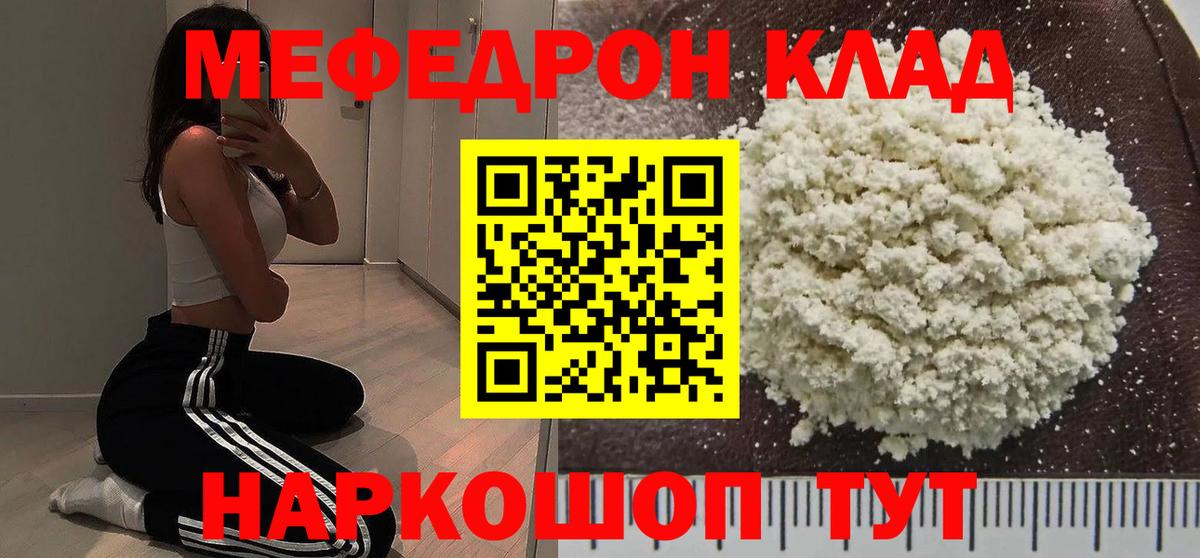 Меф мяу мяу  Мефедрон  Вход с VPN  Валуйки  Мефедрон  Меф mephedrone 