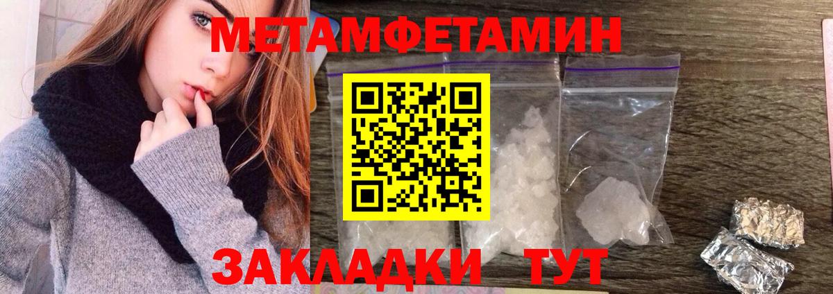 Валуйки  Первитин Methamphetamine  Вход с VPN 