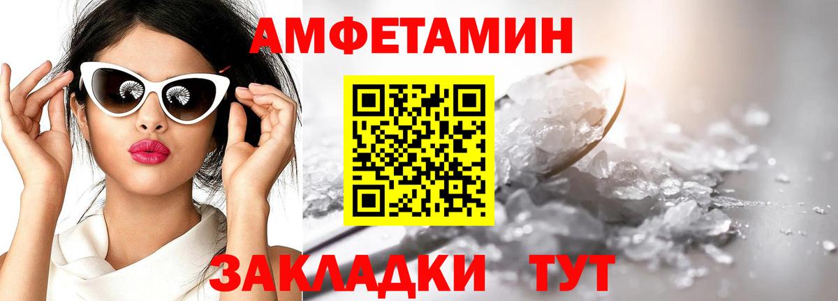 Метамфетамин пудра Валуйки