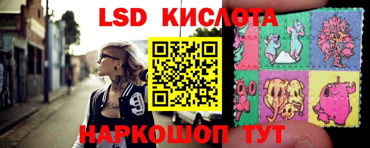 Марки 25I-NBOMe 1500мкг Валуйки