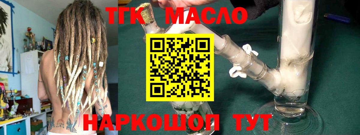 Дистиллят ТГК вейп  сколько стоит  Валуйки  Вход с VPN  ТГК вейп с тгк 