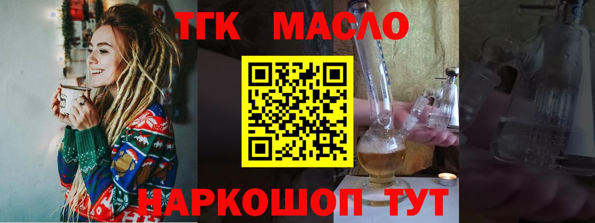 Дистиллят ТГК концентрат Валуйки